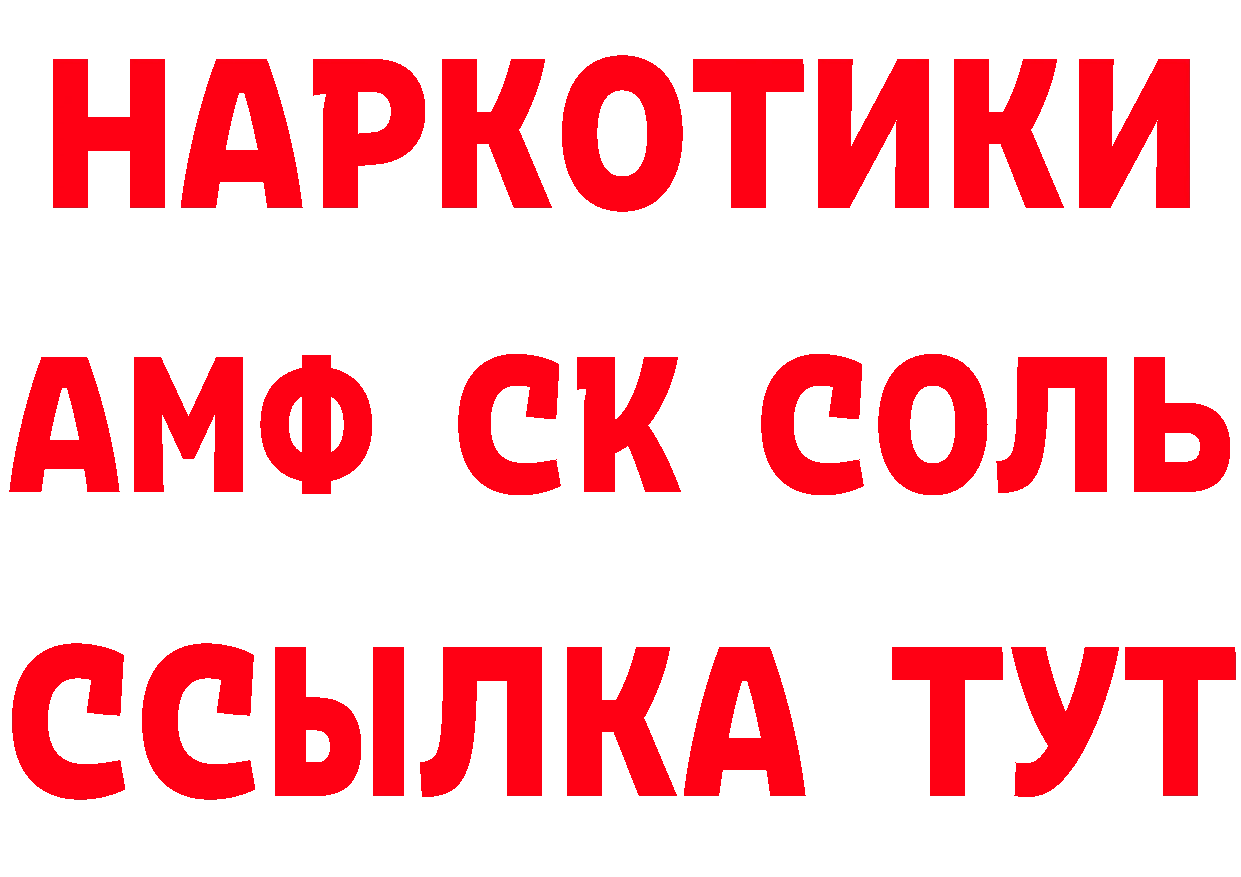 МЕТАМФЕТАМИН пудра как зайти это mega Данков