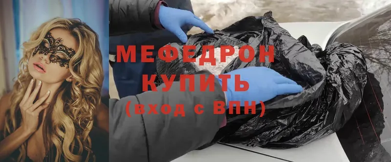 МЯУ-МЯУ mephedrone  Данков 